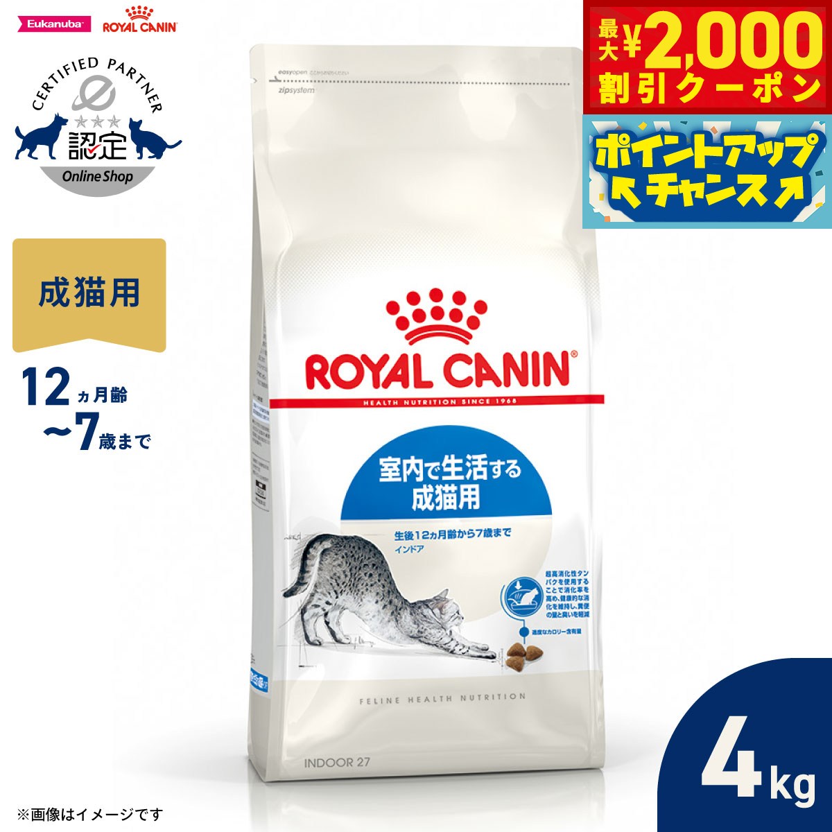 【最大2000円OFFクーポン！＆店内ポイント最大52倍！本日限定！】ロイヤルカナン 猫 キャットフード フィーラインヘルスニュートリション インドア 4kg 正規品 室内で生活する猫専用フード 成猫用