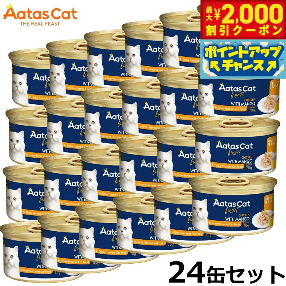 【最大2000円OFFクーポン！＆店内ポイント最大54倍！本日限定！】アタス Aatas キャットフード フルーティーフィースト チキンwithマンゴー 70g×24缶 無添加 穀物不使用 グレインフリー 全年齢用 全猫種 トッピング 猫缶