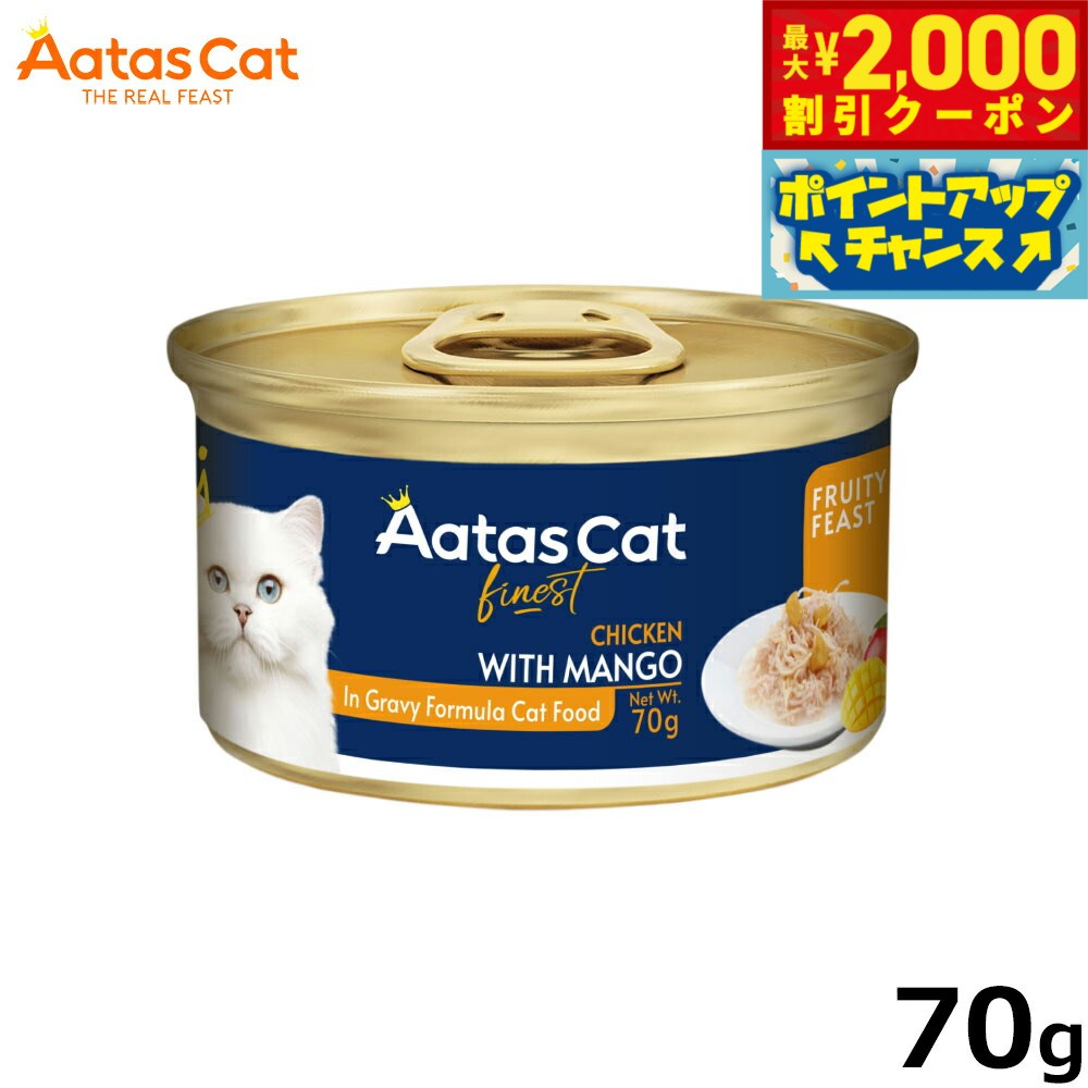 【最大2000円OFFクーポン！＆店内ポイント最大54倍！本日限定！】アタス Aatas キャットフード フルーティーフィースト チキンwithマンゴー 70g 無添加 穀物不使用 グレインフリー 全年齢用 全猫種 トッピング 猫缶