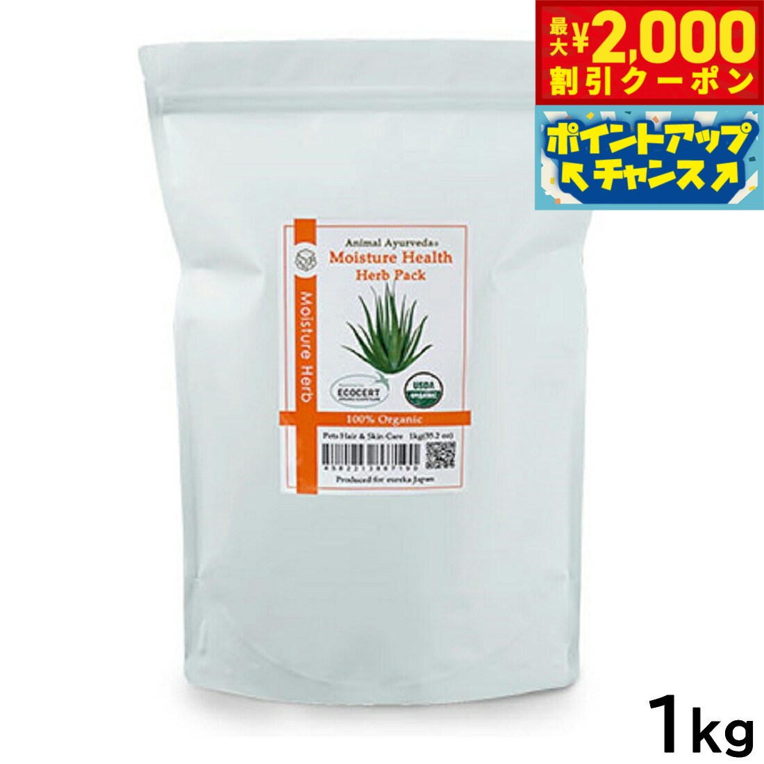 【最大2000円OFFクーポン！＆店内ポイント最大52倍！本日限定！】アニマルアーユルヴェーダ モイスチャーヘル スハーブパック 1kg【送料無料】 美容 スキンケア ヘアケア