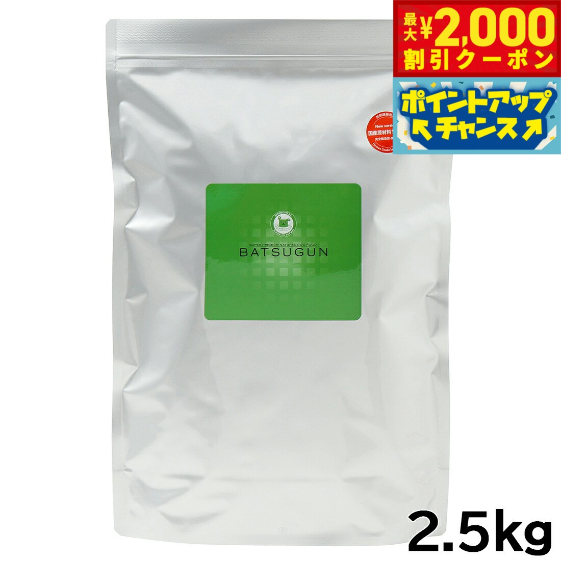 【最大2000円OFFクーポン！＆店内ポイント最大52倍！マラソン限定！】バツグン ドッグフード BATSUGUN ..