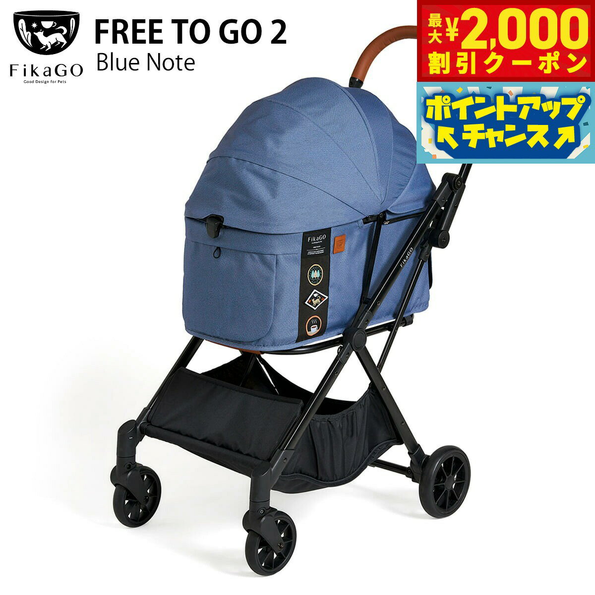 【最大2000円OFFクーポン！＆店内ポイント最大54倍！本日限定！】コムペット ペットカート フィカゴー フリートゥゴー2 ブルーノート コンビ combi カート