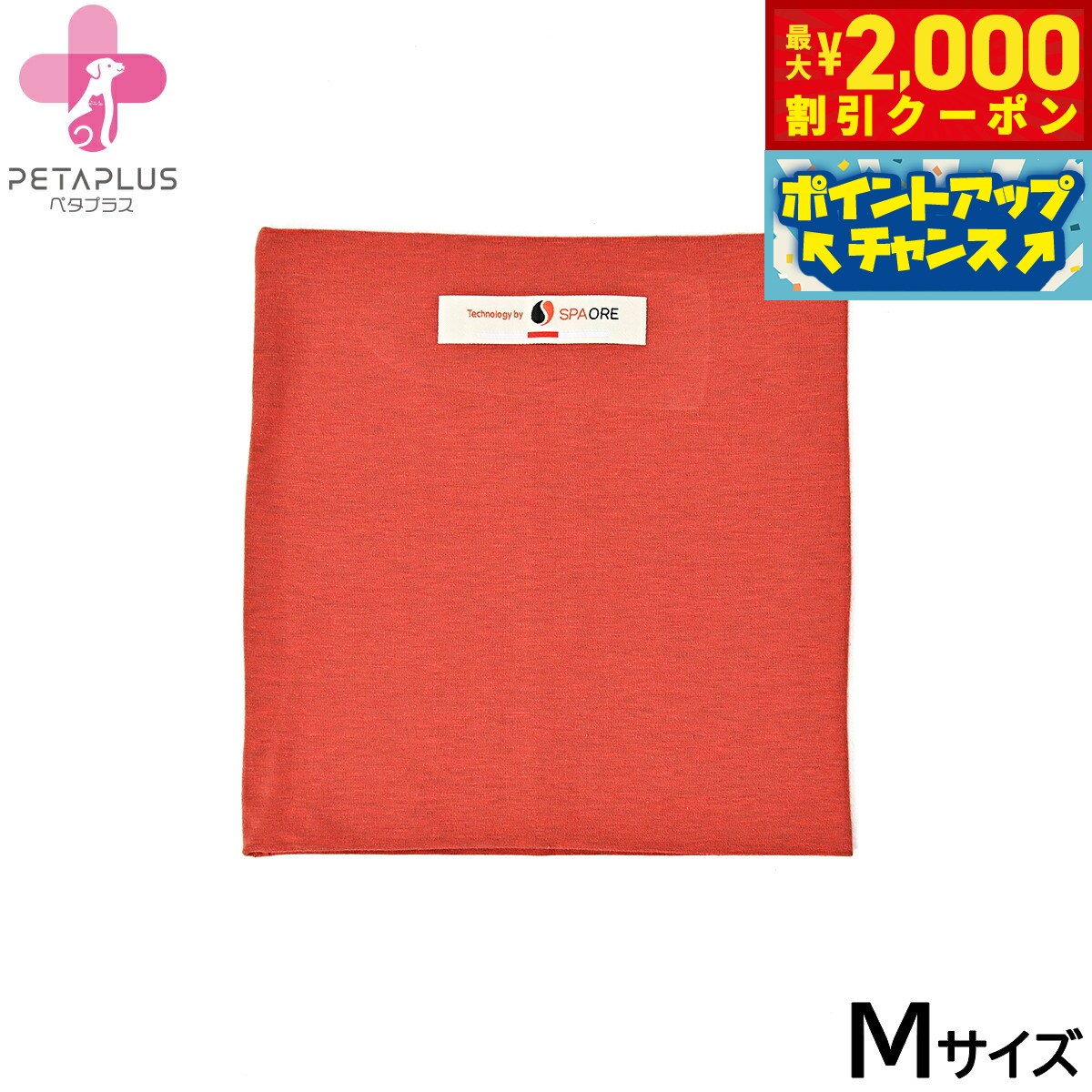 【最大2000円OFFクーポン！＆店内ポイント最大54倍！本日限定！】ペタプラス HARAMAKI 犬猫用腹巻 M レッド【送料無料】 スパオール テラクール 血行 疲労 リラクゼーション 健康サポート 老犬 冷え ヘルニア