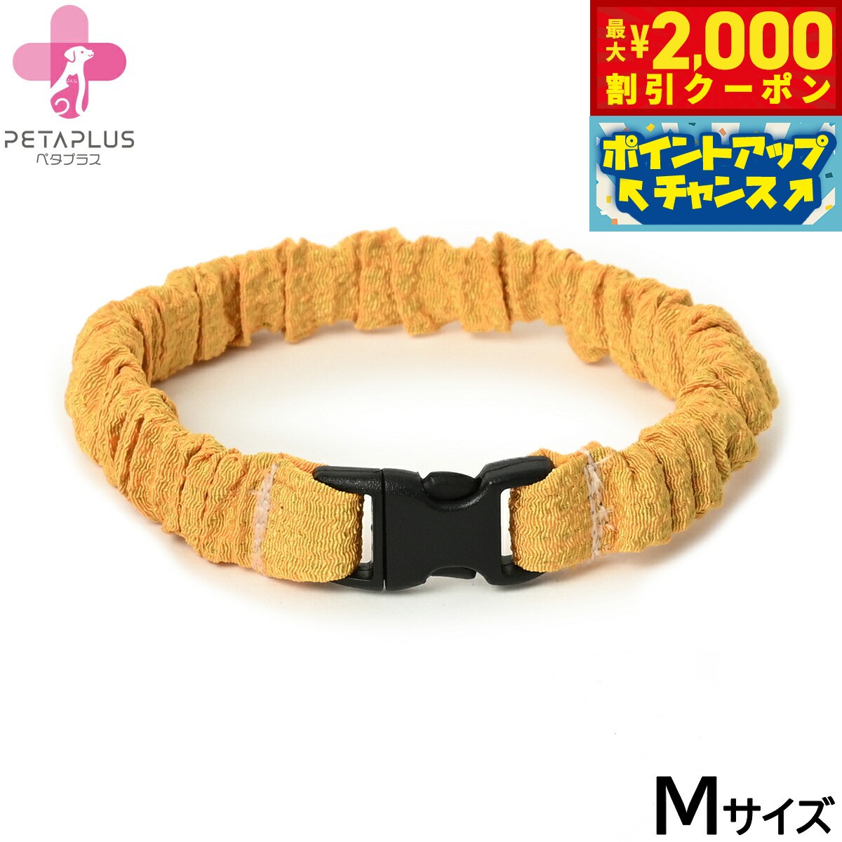 【最大2000円OFFクーポン！＆店内ポイント最大54倍！本日限定！】ペタプラス にゃんくるバンド（ちりめん） 猫 小型犬用 ネックバンド M 無地イエロー【送料無料】