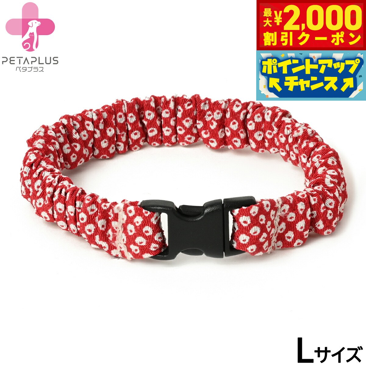 【最大2000円OFFクーポン！＆店内ポイント最大54倍！本日限定！】ペタプラス にゃんくるバンド（ちりめん） 猫 小型犬用 ネックバンド L 絞りオレンジ【送料無料】