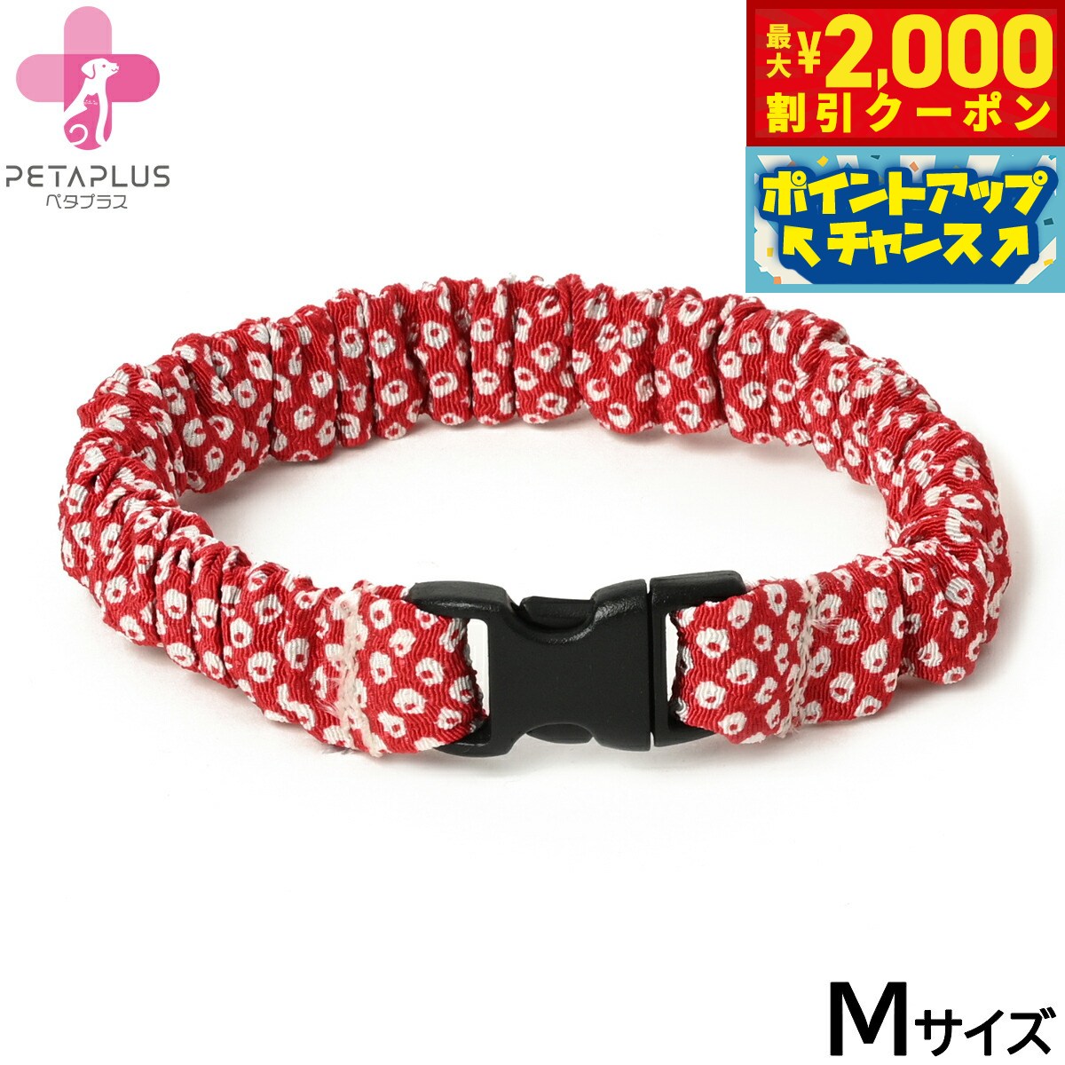 【最大2000円OFFクーポン！＆店内ポイント最大54倍！本日限定！】ペタプラス にゃんくるバンド（ちりめん） 猫 小型犬用 ネックバンド M 絞りオレンジ【送料無料】