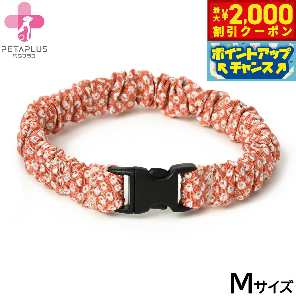 【最大2000円OFFクーポン！＆店内ポイント最大54倍！本日限定！】ペタプラス にゃんくるバンド（ちりめん） 猫 小型犬用 ネックバンド M 絞りレッド【送料無料】