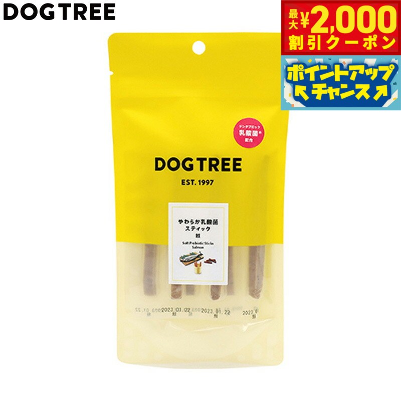 【最大2000円OFFクーポン！＆店内ポイント最大52倍！本日限定！】ドッグツリー 犬用おやつ やわらか乳..