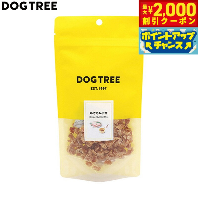 【最大2000円OFFクーポン！＆店内ポイント最大52倍！本日限定！】ドッグツリー 犬用おやつ 鶏ささみ 小..