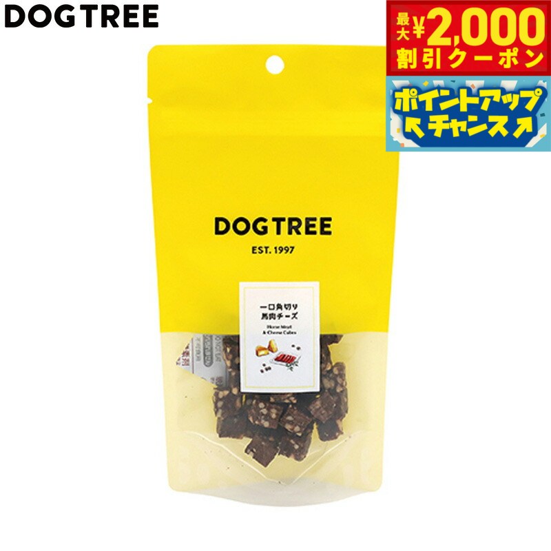 【最大2000円OFFクーポン！＆店内ポイント最大52倍！本日限定！】ドッグツリー 犬用おやつ 一口角切り ..