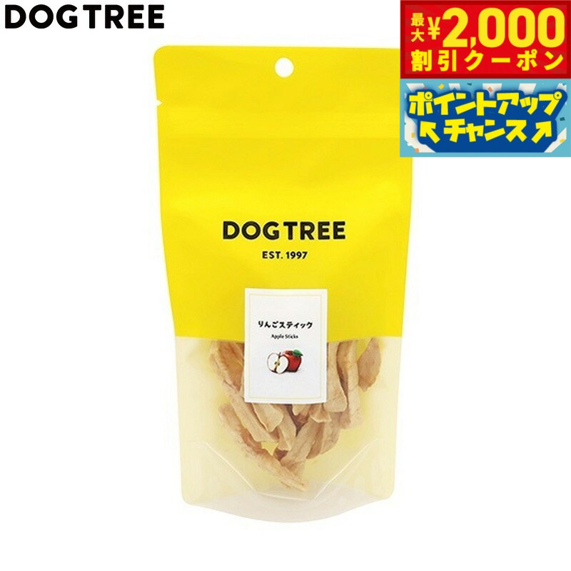 【最大2000円OFFクーポン！＆店内ポイント最大52倍！本日限定！】ドッグツリー 犬用おやつ りんごステ..