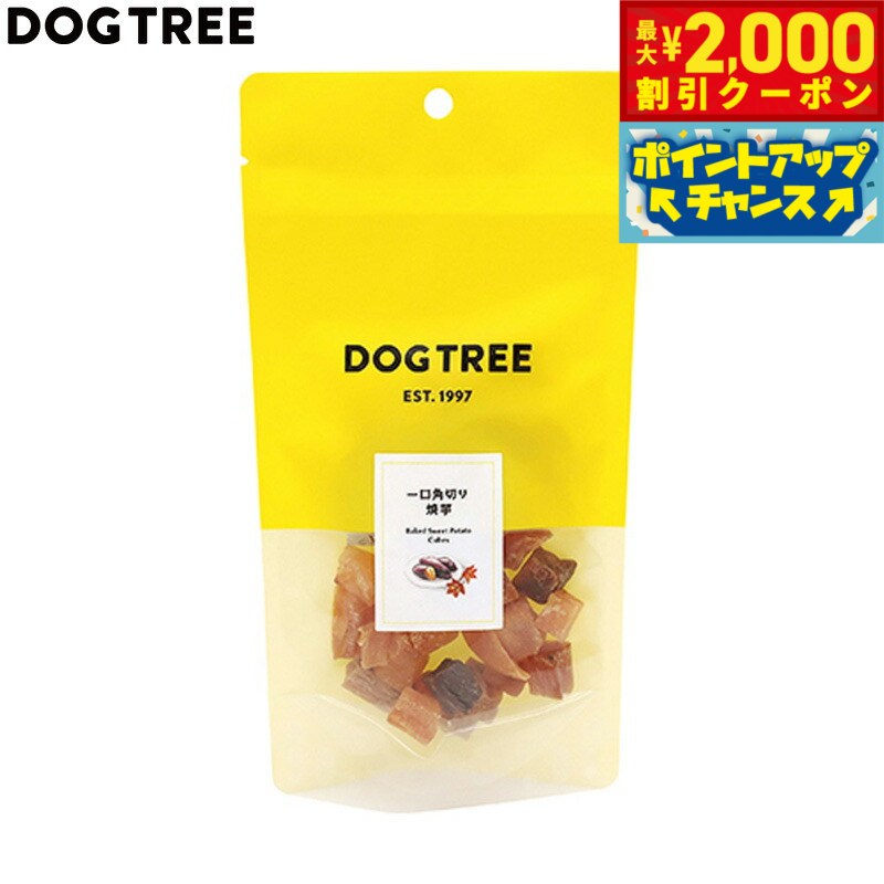 【最大2000円OFFクーポン！＆店内ポイント最大52倍！本日限定！】ドッグツリー 犬用おやつ 一口角切り ..