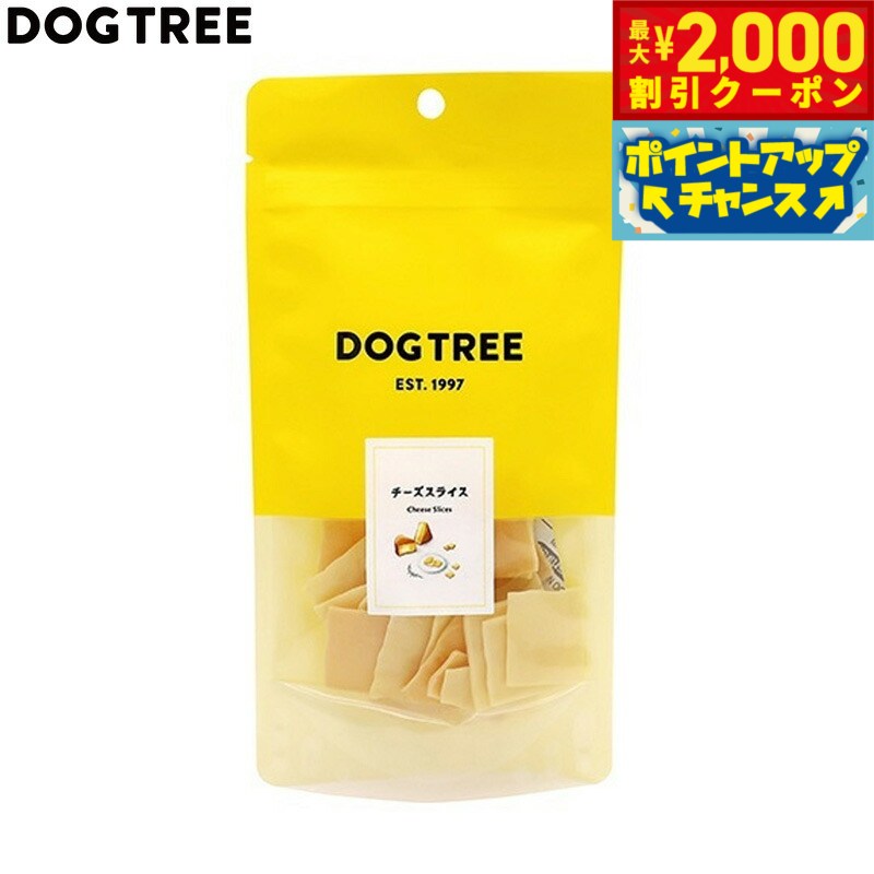 【最大2000円OFFクーポン！＆店内ポイント最大52倍！本日限定！】ドッグツリー 犬用おやつ チーズスラ..