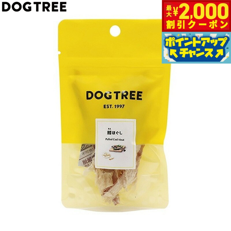 【最大2000円OFFクーポン！＆店内ポイント最大52倍！本日限定！】ドッグツリー 犬用おやつ 鱈（たら）..