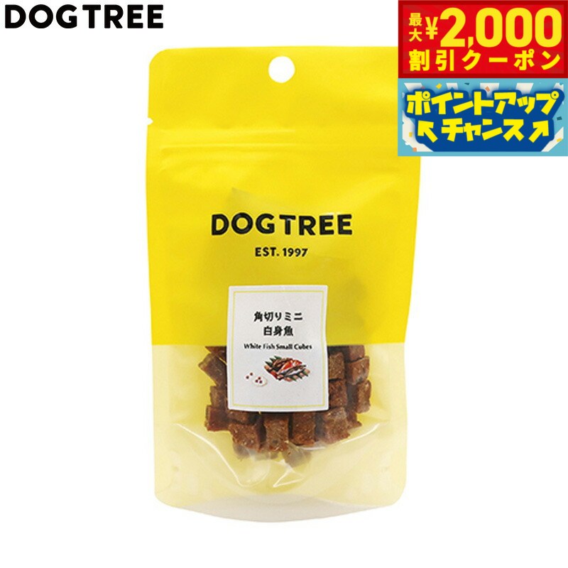【最大2000円OFFクーポン！＆店内ポイント最大52倍！本日限定！】ドッグツリー 犬用おやつ 角切りミニ ..