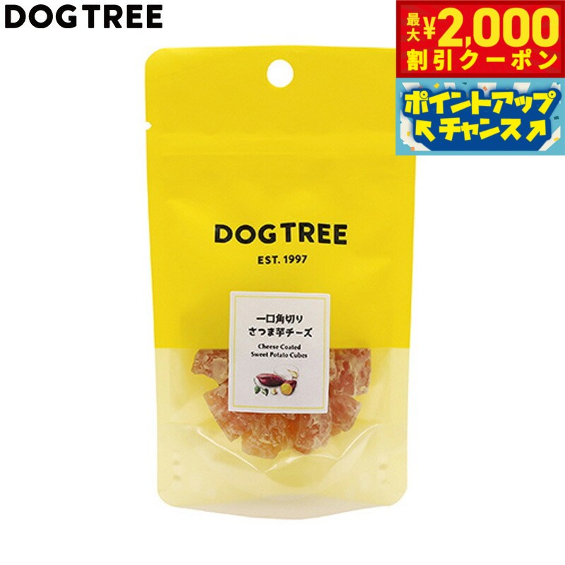 【最大2000円OFFクーポン！＆店内ポイント最大52倍！本日限定！】ドッグツリー 犬用おやつ 一口角切り ..
