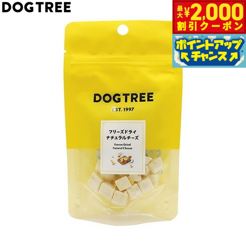 【最大2000円OFFクーポン！＆店内ポイント最大52倍！本日限定！】ドッグツリー 犬用おやつ フリーズド..