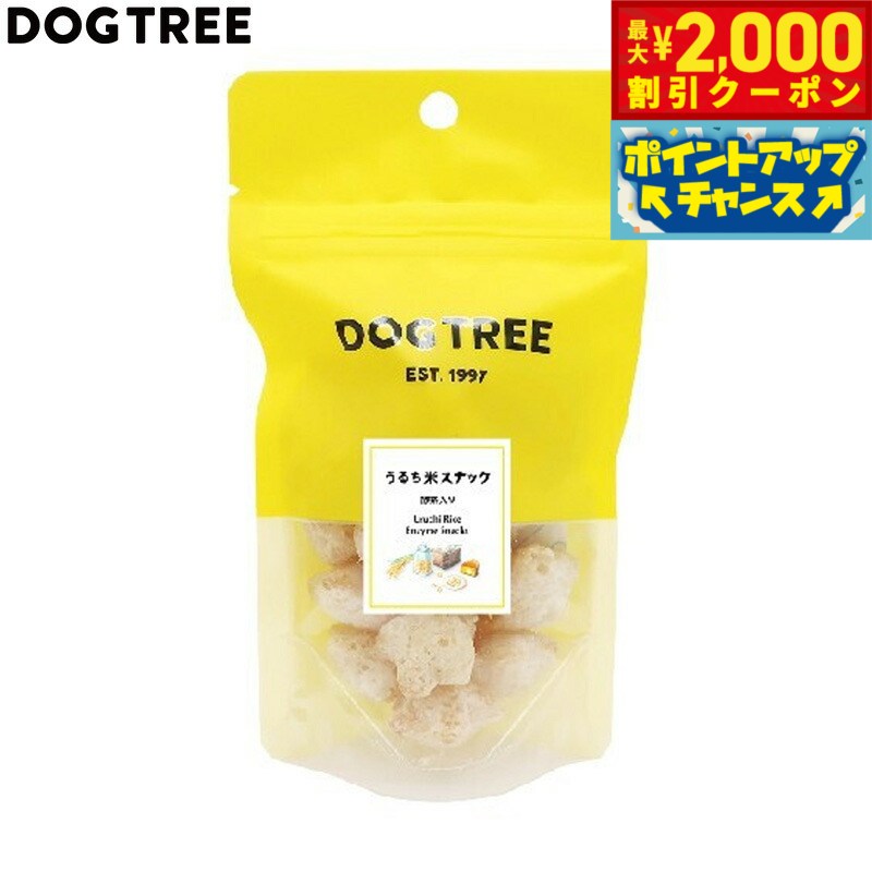 【最大2000円OFFクーポン！＆店内ポイント最大52倍！本日限定！】ドッグツリー 犬用おやつ うるち米ス..