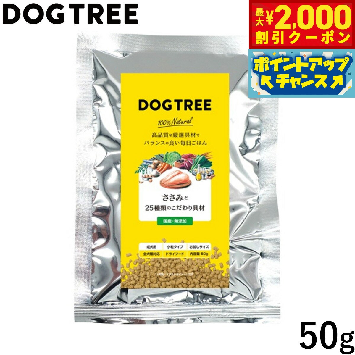 【最大2000円OFFクーポン！＆店内ポイント最大52倍！マラソン限定！】ドッグツリー ドッグフード（一般..