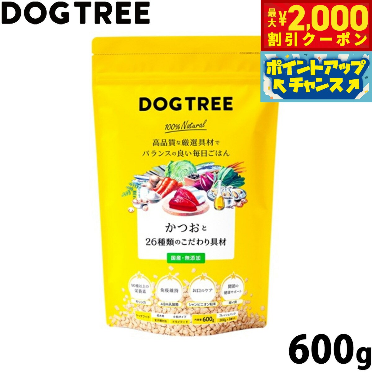 【最大2000円OFFクーポン！＆店内ポイント最大52倍！マラソン限定！】ドッグツリー ドッグフード カツ..