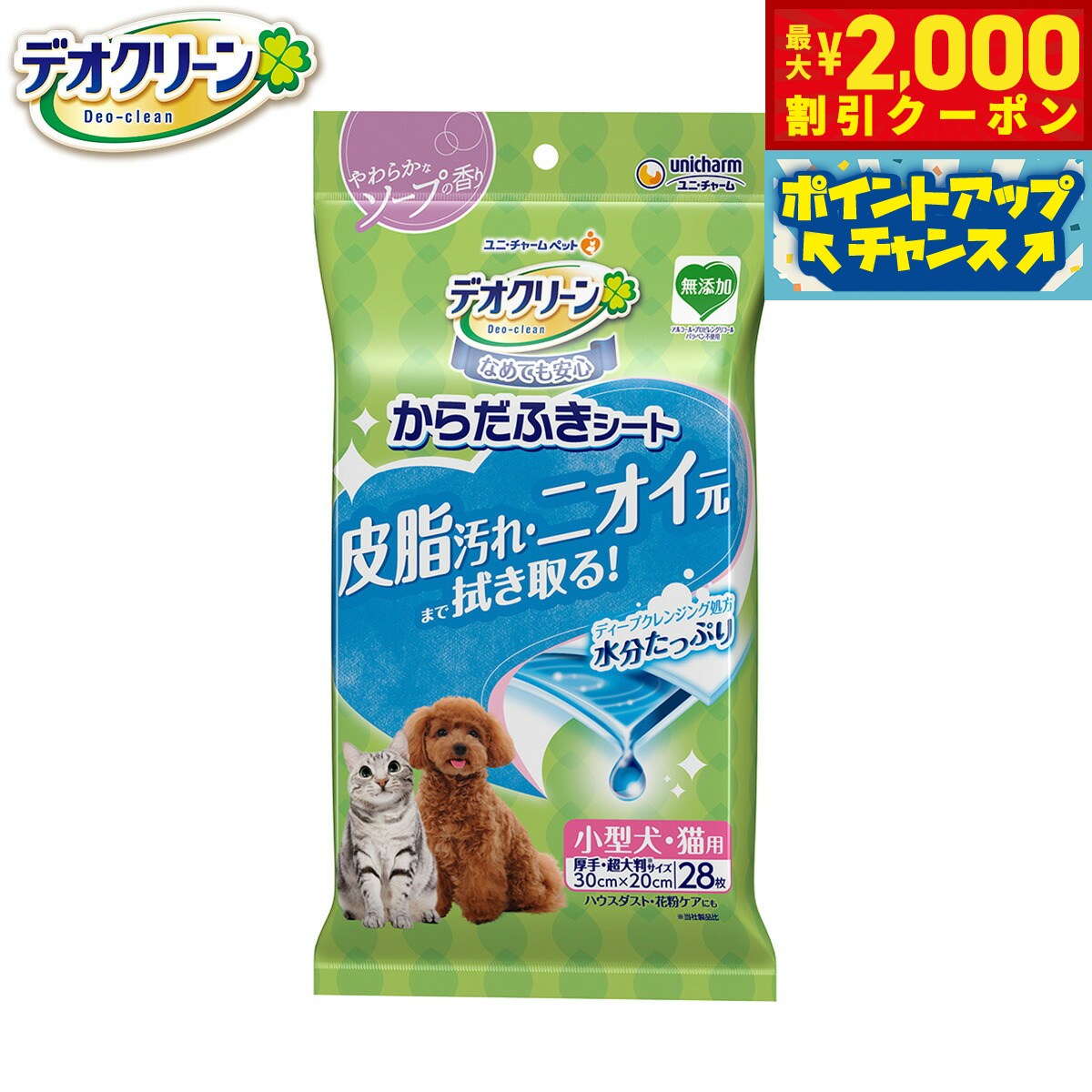 【最大2000円OFFクーポ�