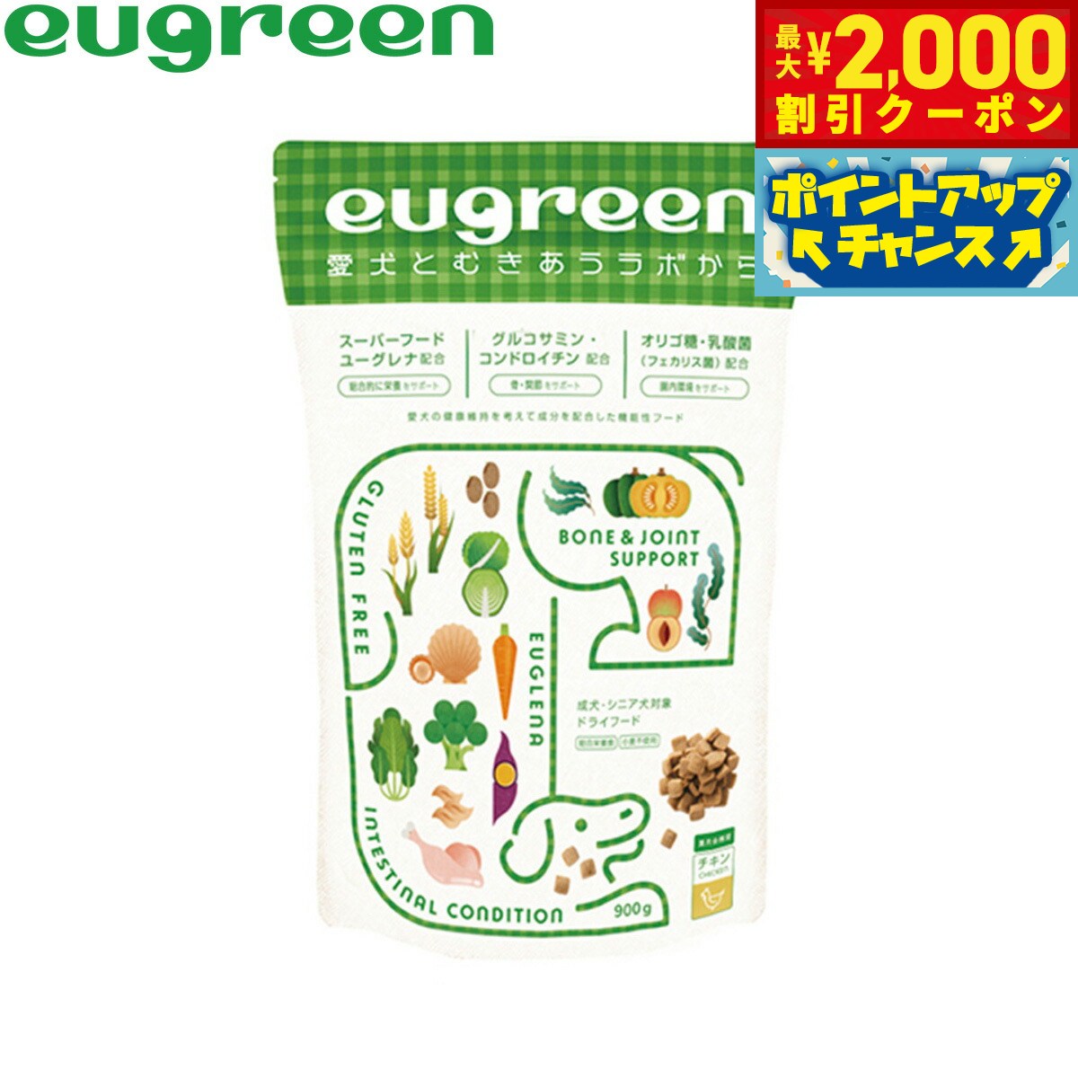 【最大2000円OFFクーポン！＆店内ポイント最大52倍！マラソン限定！】ユーグリーン ドッグフード 機能..