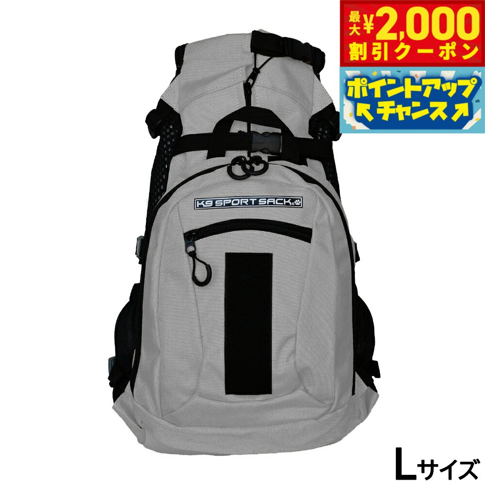 【最大2000円OFFクーポン！＆店内ポイント最大54倍！本日限定！】GEWALK（ジウォーク） K9 スポーツサック プラス 2 L グレー【送料無料】 ペット用リュックサック キャリーバッグ 犬 猫