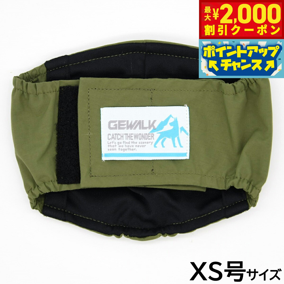 【最大2000円OFFクーポン！＆店内ポイント最大52倍！本日限定！】ジウォーク GEWALK 403 マナーベルト エコ XS号 カーキ