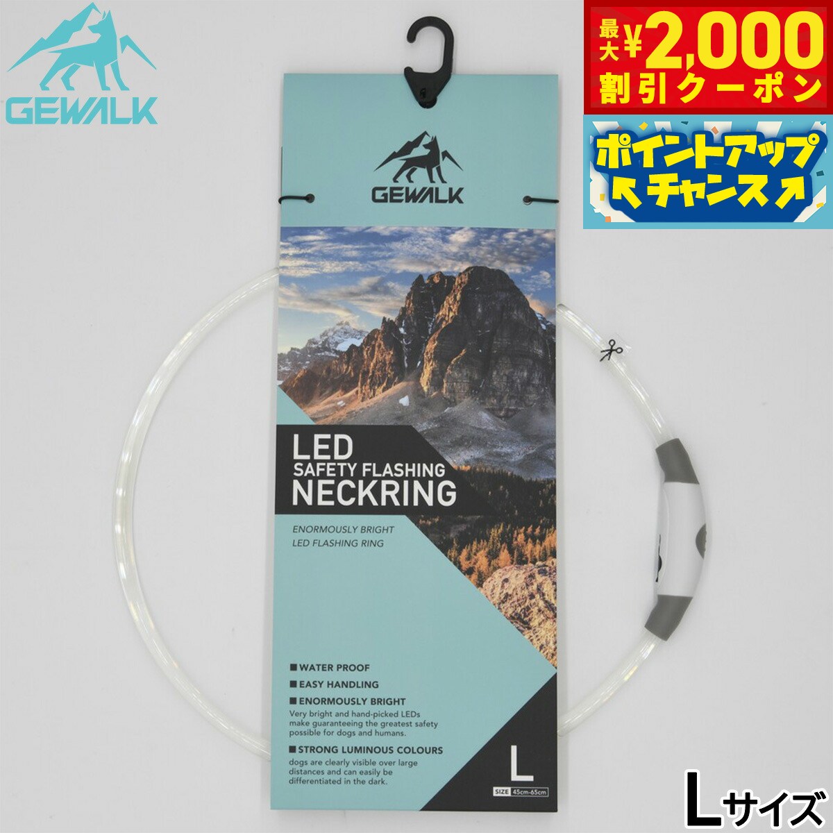 【最大2000円OFFクーポン！＆店内ポイント最大52倍！本日限定！】ジウォーク GEWALK LED ウォータープルーフ セーフティ ネックリング L マルチ LEFライト お散歩 光る首輪