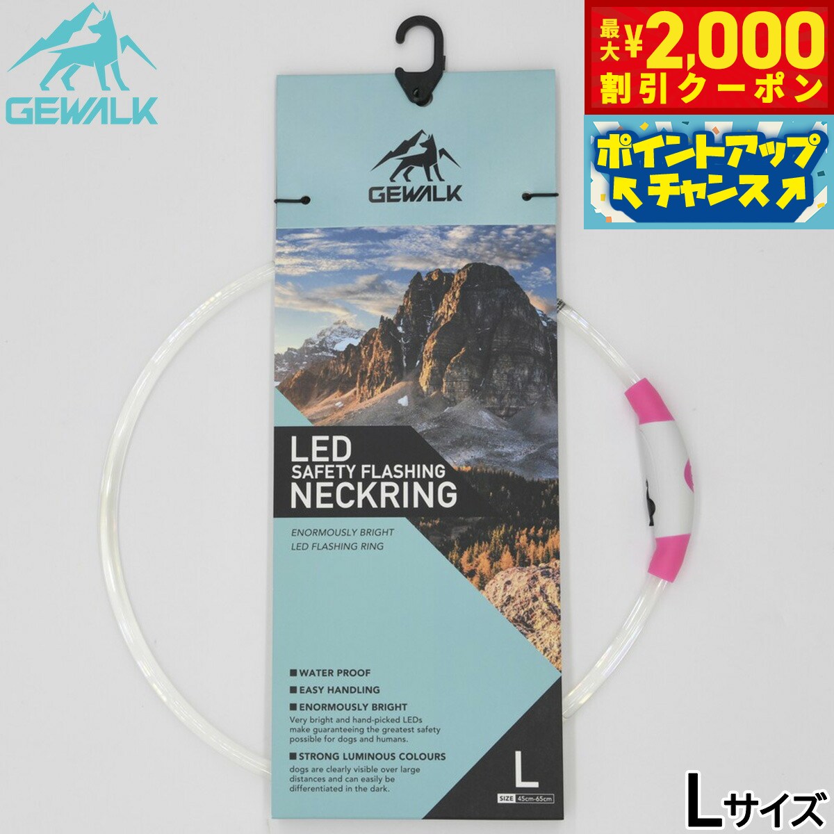 【最大2000円OFFクーポン！＆店内ポイント最大52倍！本日限定！】ジウォーク GEWALK LED ウォータープルーフ セーフティ ネックリング L ピンク LEFライト お散歩 光る首輪