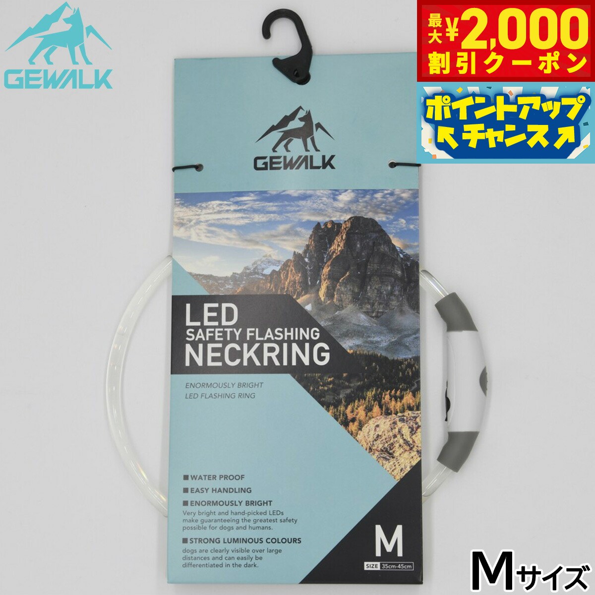 【最大2000円OFFクーポン！＆店内ポイント最大52倍！本日限定！】ジウォーク GEWALK LED ウォータープルーフ セーフティ ネックリング M マルチ LEFライト お散歩 光る首輪