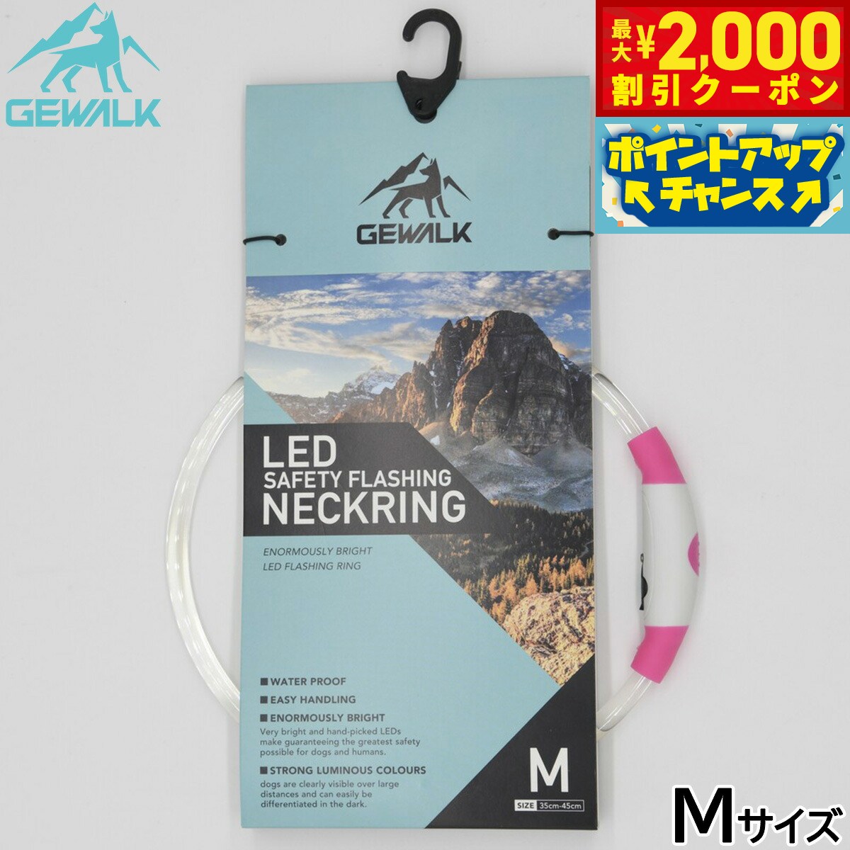 【最大2000円OFFクーポン！＆店内ポイント最大52倍！本日限定！】ジウォーク GEWALK LED ウォータープルーフ セーフティ ネックリング M ピンク LEFライト お散歩 光る首輪