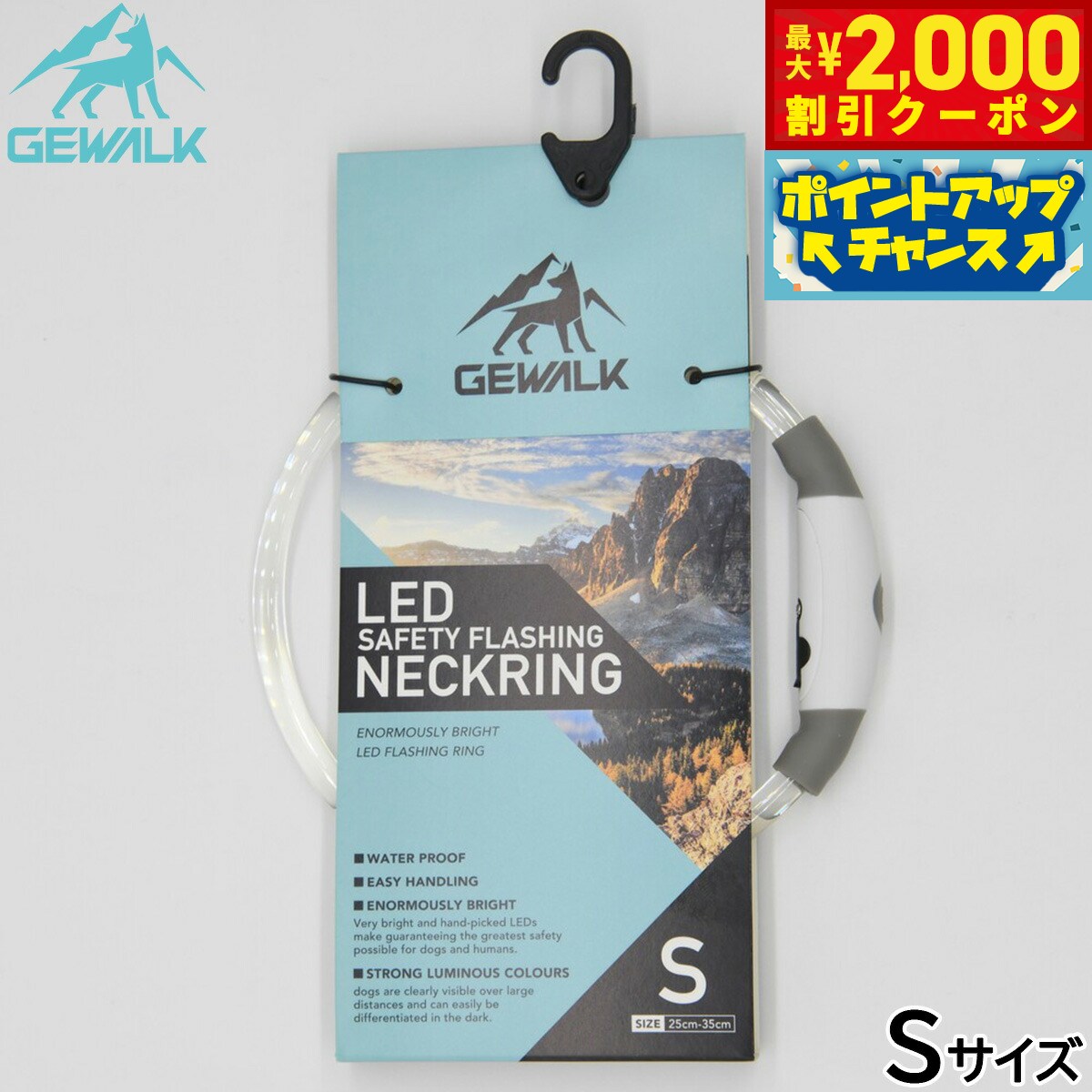 【最大2000円OFFクーポン！＆店内ポイント最大52倍！本日限定！】ジウォーク GEWALK LED ウォータープルーフ セーフティ ネックリング S マルチ LEFライト お散歩 光る首輪