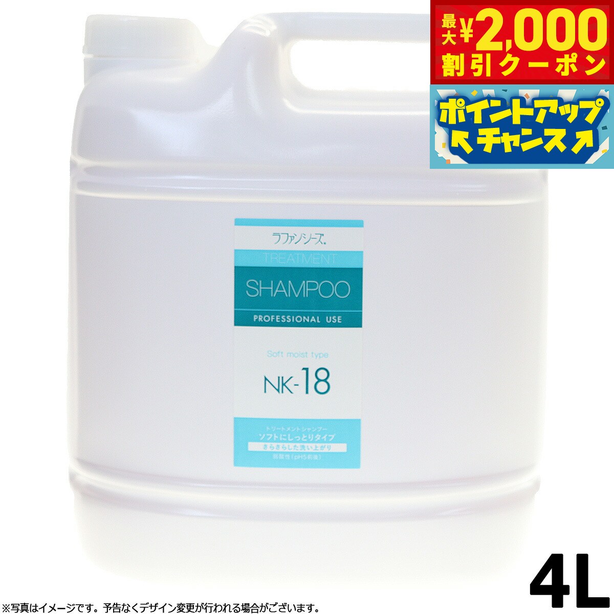 【最大2000円OFFクーポン！＆店内ポイント最大52倍！マラソン限定！】ラファンシーズ トリートメントシャンプー NK18 4000ml 業務用サイズ 送料無料 犬用品/猫用品/ペット用品