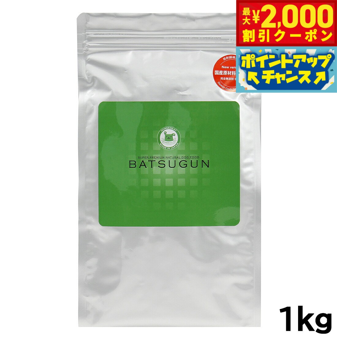 【最大2000円OFFクーポン！＆店内ポイント最大52倍！マラソン限定！】バツグンドッグフード 1kg 犬用品..