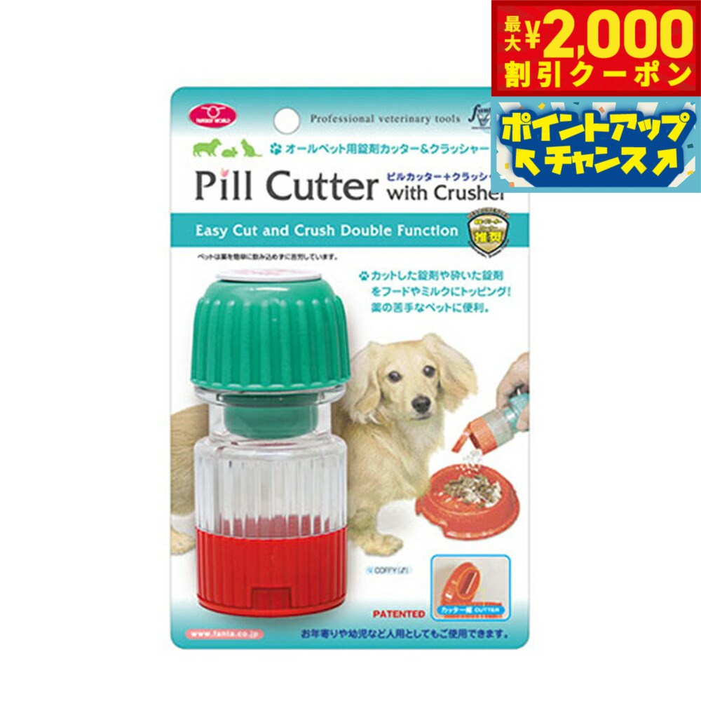 【最大2000円OFFクーポン！＆店内ポイント最大55倍！本日限定！】ファンタジーワールド オールペット用..