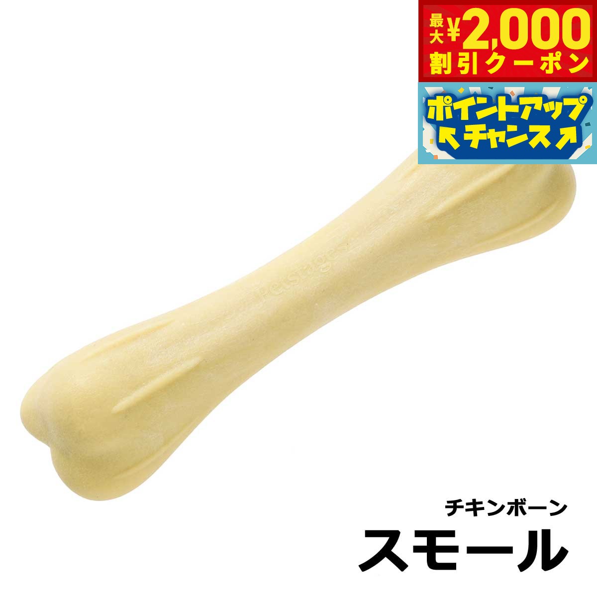 【最大2000円OFFクーポン！＆店内ポイント最大52倍！本日限定！】ペットステージ（Petstages） チキン ..