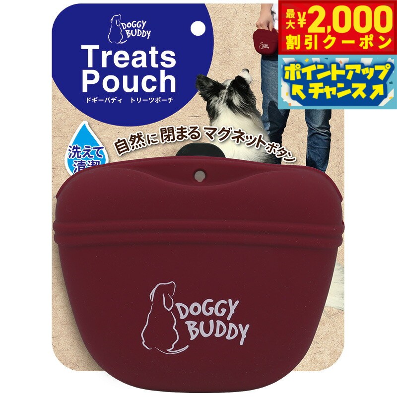 【最大2000円OFFクーポン！＆店内ポイント最大52倍！本日限定！】ドギーバディ トリーツポーチ ブラウン お散歩 おやつ入れ