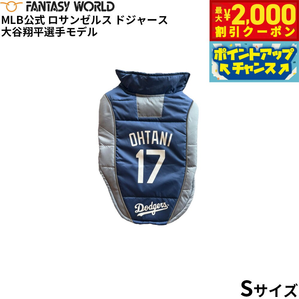 【最大2000円OFFクーポン！＆店内ポイント最大54倍！本日限定！】MLB公式 ロサンゼルス ドジャース 大..