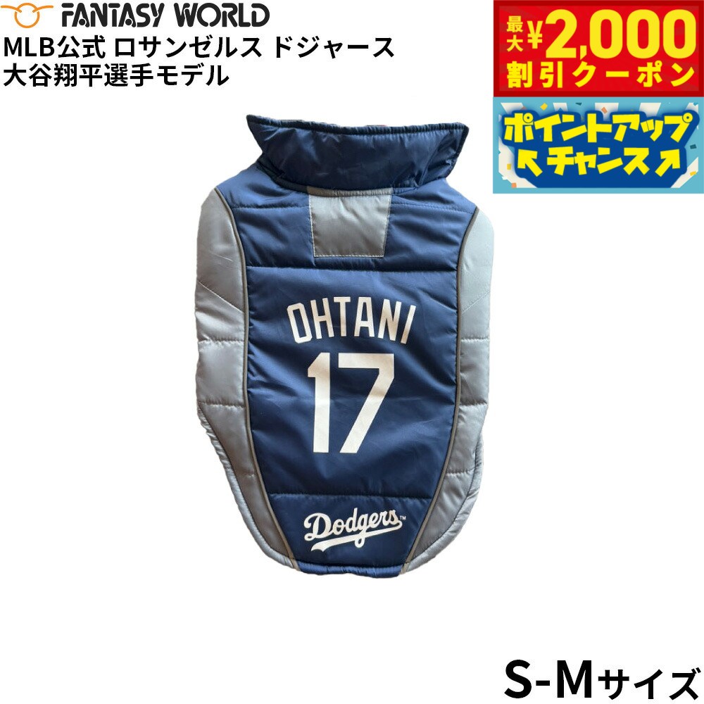 【最大2000円OFFクーポン！＆店内ポイント最大52倍！マラソン限定！】MLB公式 ロサンゼルス ドジャース..