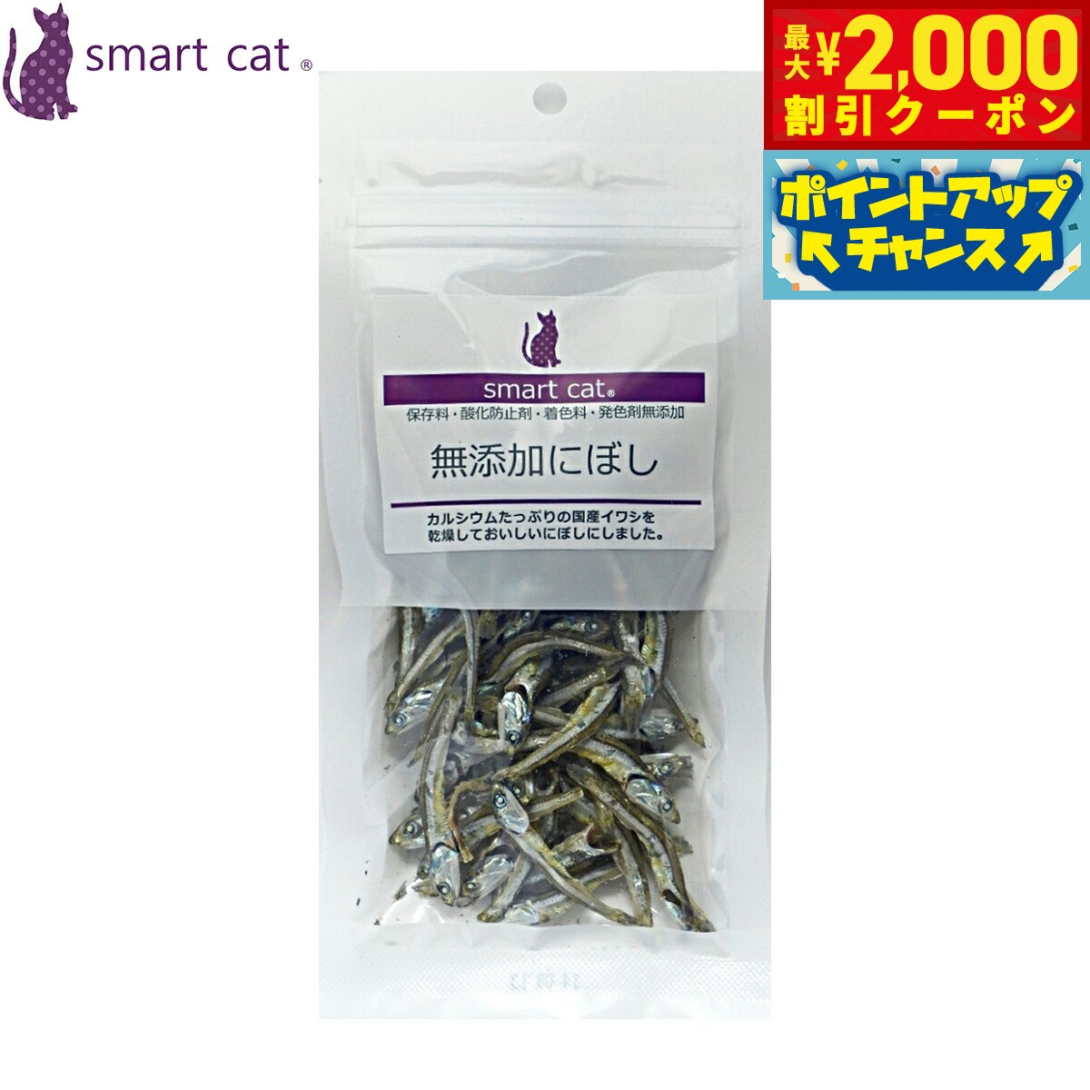 【最大2000円OFFクーポン！＆店内ポイント最大54倍！本日限定！】スマートキャット 猫用おやつ 無添加..
