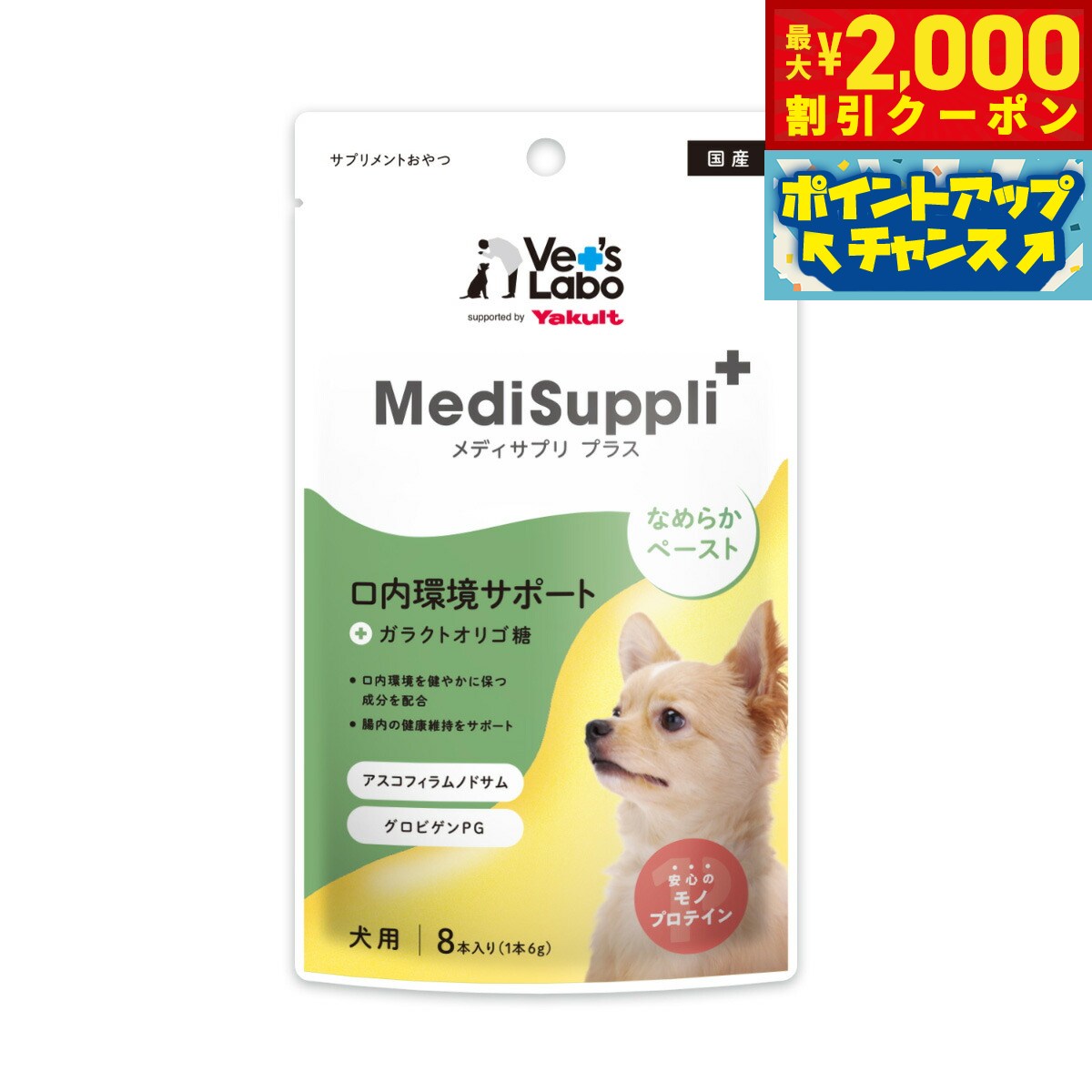 ベッツラボVet'sLaboメディ...