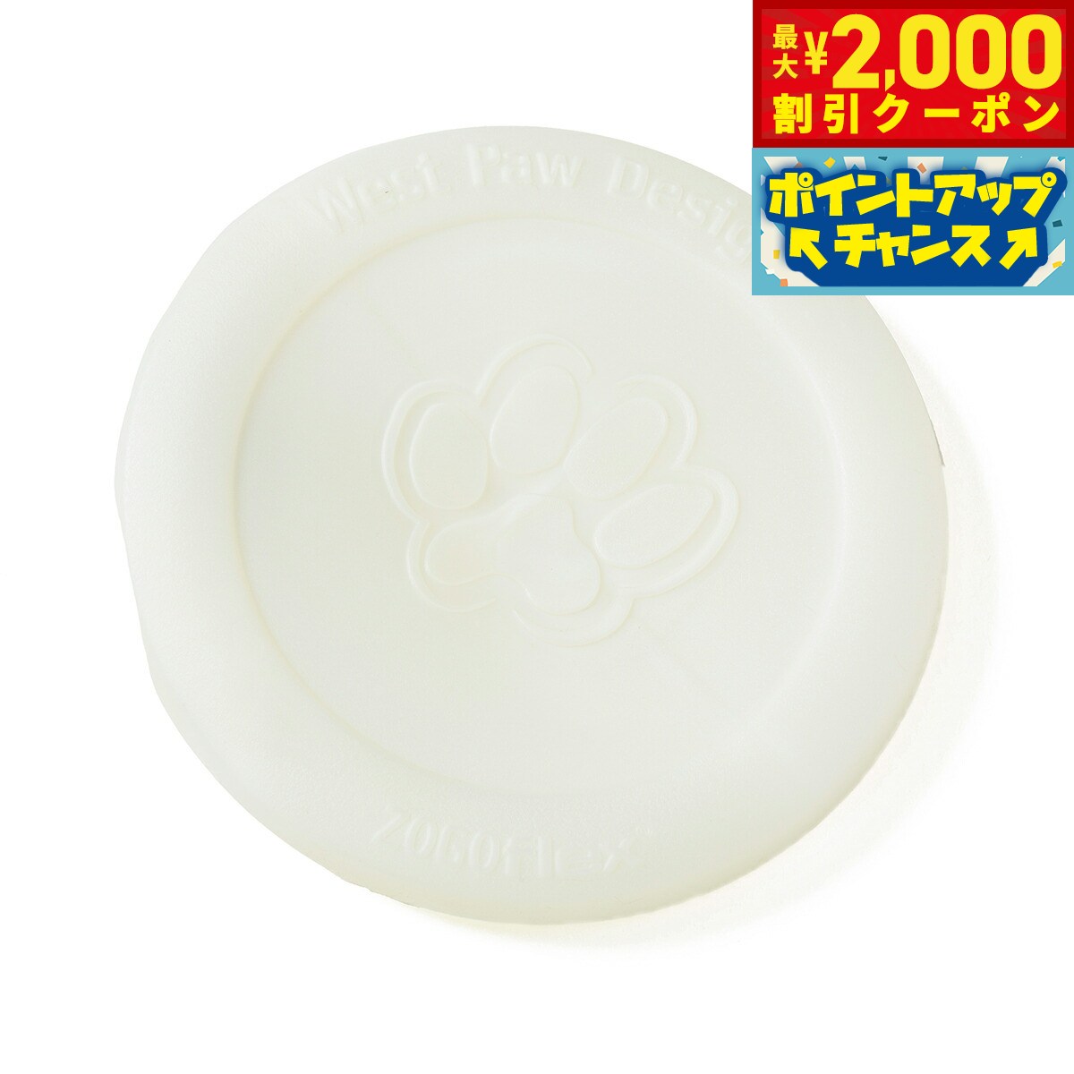【最大2000円OFFクーポン！＆店内ポイント最大52倍！本日限定！】ウェストポウ ゾゴフレックス ジスク ..