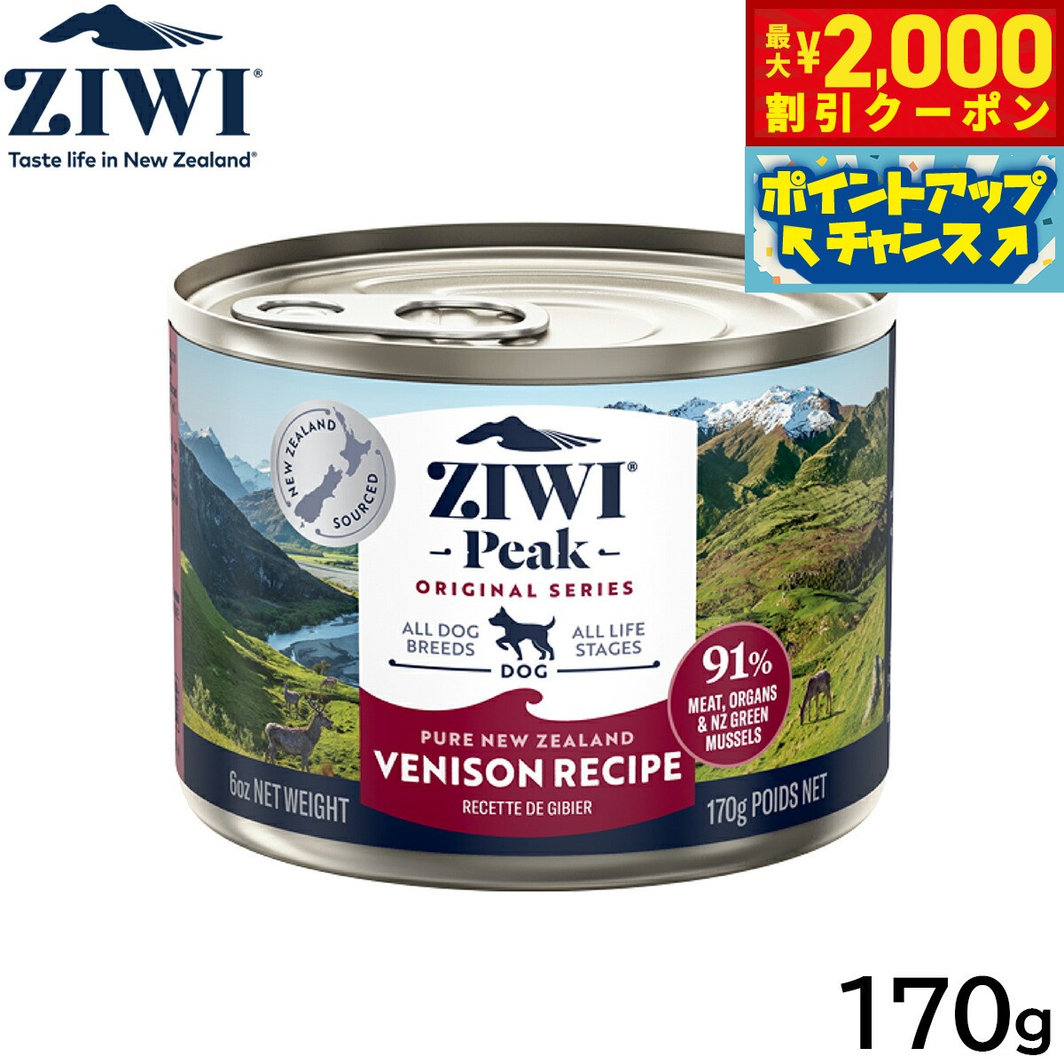 �ں���2000��OFF�����ݥ󡪡�Ź��ݥ���Ⱥ���55�ܡ��������ꡪ�ۥ����� ZIWI �ɥå��ա��� �ɥå��� �٥˥��� 170g ������ ̵ź�� �������ԡ���