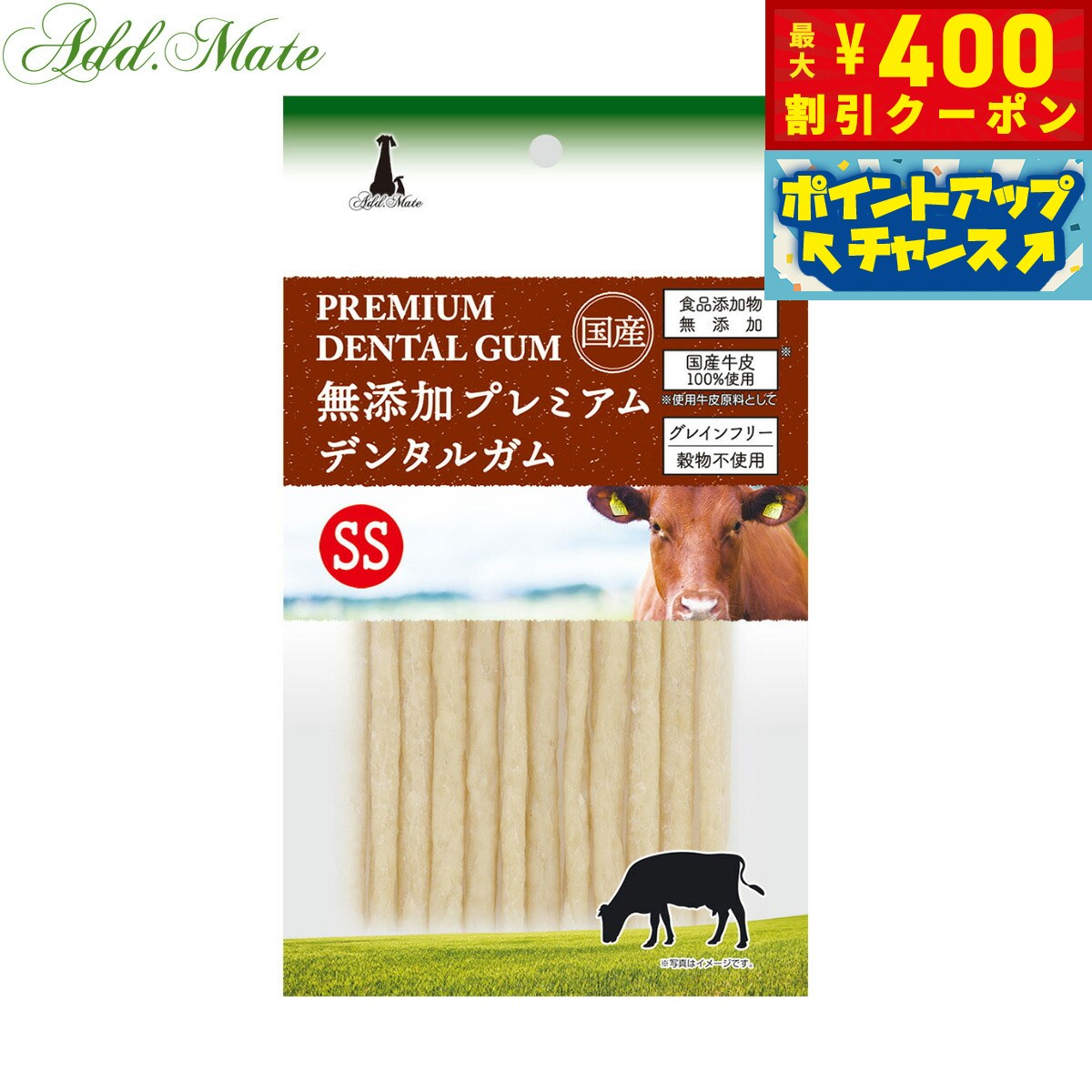 【400円OFFクーポン！＆店内ポイント最大42倍！2月1日！】アドメイト 犬用おやつ 無添加プレミアムデンタルガム SS 12本