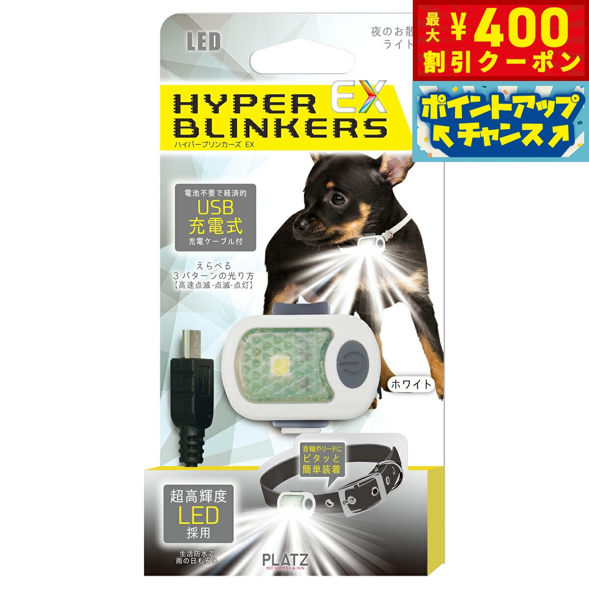 【400円OFFクーポン！＆店内ポイント最大42倍！本日限定！】PLATZ プラッツ ハイパーブリンカーズEX ホ..