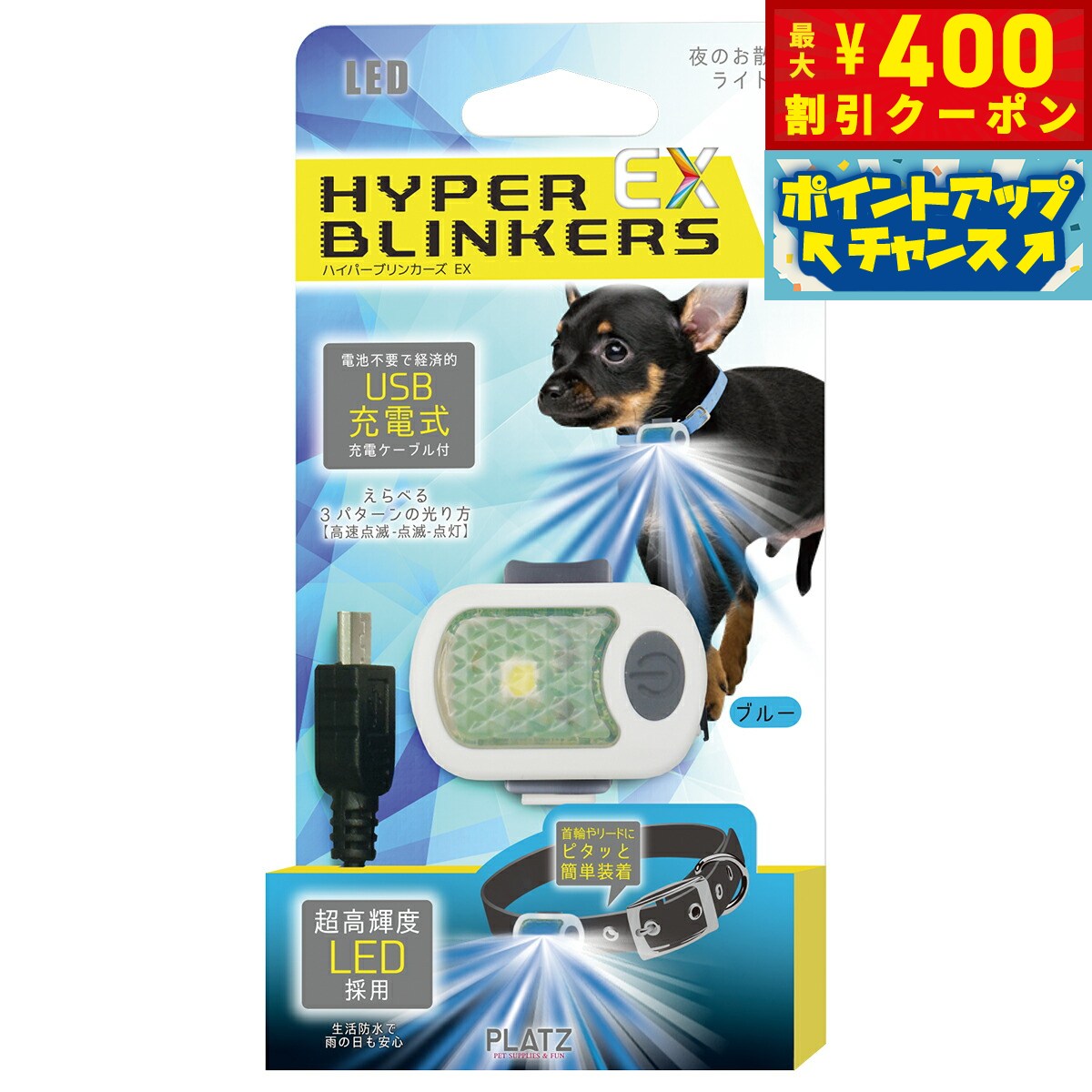 【400円OFFクーポン！＆店内ポイント最大39倍！本日限定！】PLATZ プラッツ ハイパーブリンカーズEX ブ..