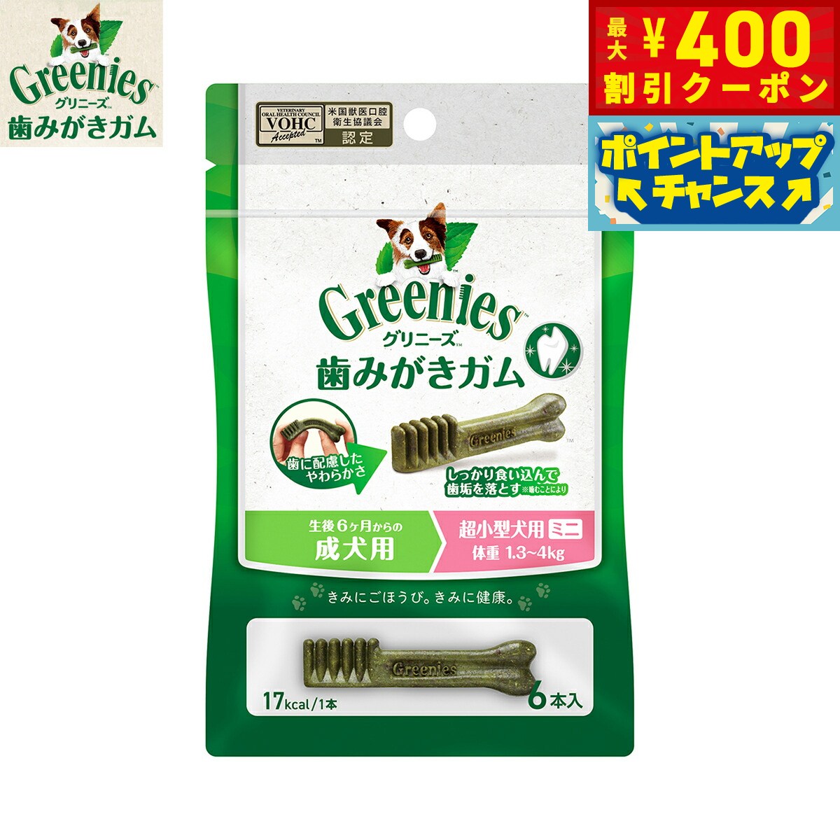 【400円OFFクーポン！＆店内ポイント最大42倍！2月1日！】グリニーズプラス 成犬用 超小型犬用 体重1.3-4kg 6本入り 犬用品/ペットグッズ/ペット用品