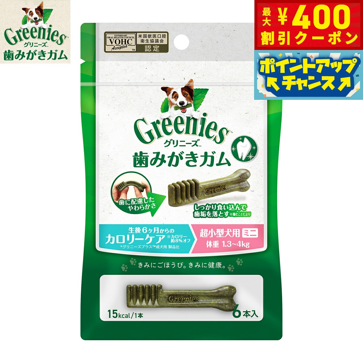 【400円OFFクーポン！＆店内ポイント最大42倍！2月1日！】グリニーズプラス カロリーケア 超小型犬用 体重1.3-4kg 6本入り カロリー約5%オフ！