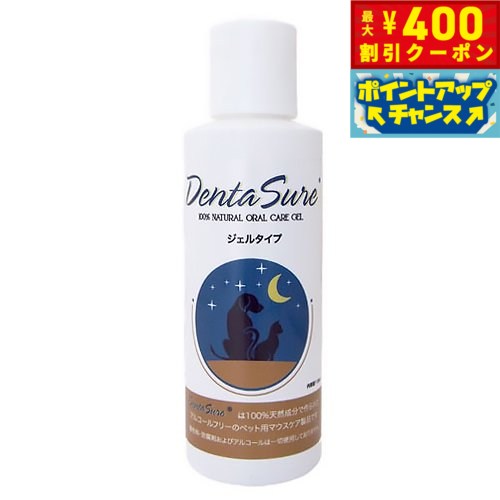 【400円OFFクーポン！＆店内ポイント最大42倍！2月1日！】デンタシュア ジェルタイプ 118m ...